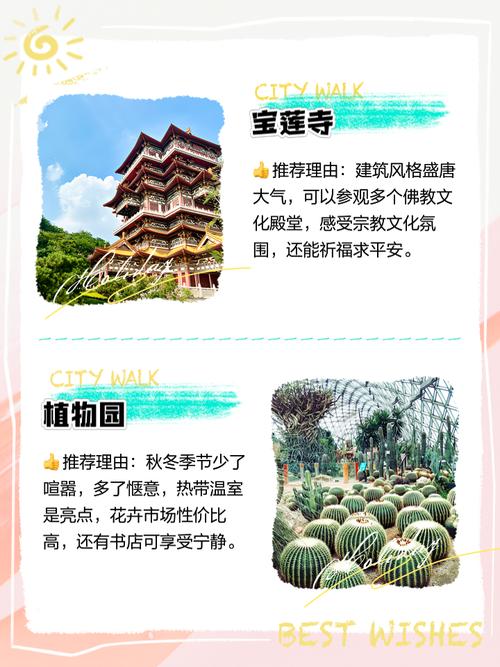 徐州植物园?徐州植物园门票多少钱?-第2张图片-柯迪百科 徐州植物园?徐州植物园门票多少钱?-第2张图片-柯迪百科
