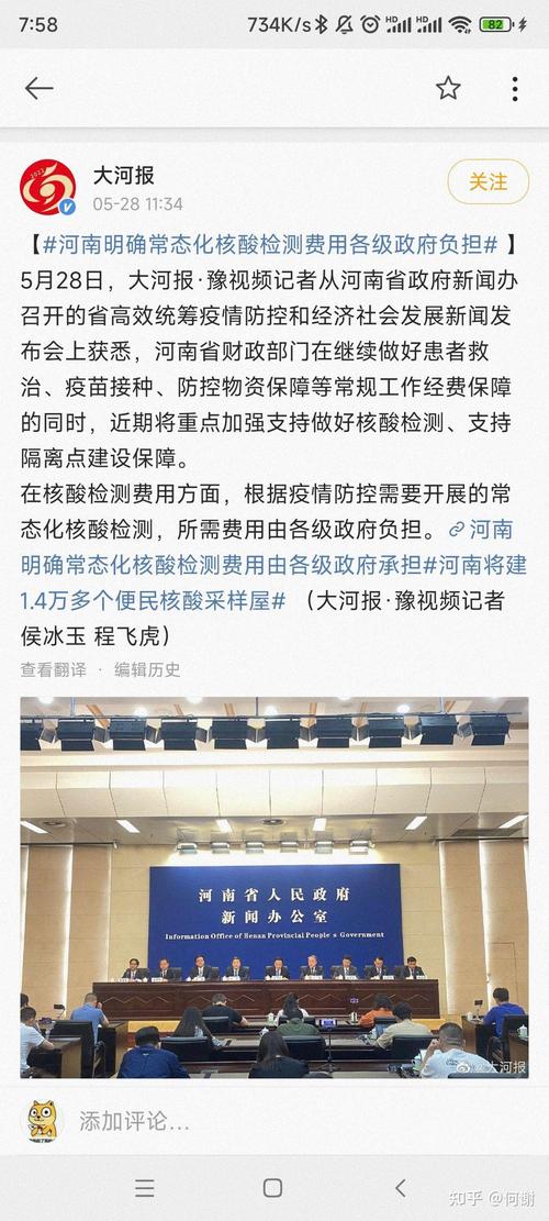 中国疫情肺炎疫情现状,中国疫惰现状-第2张图片-柯迪百科 中国疫情肺炎疫情现状,中国疫惰现状-第2张图片-柯迪百科