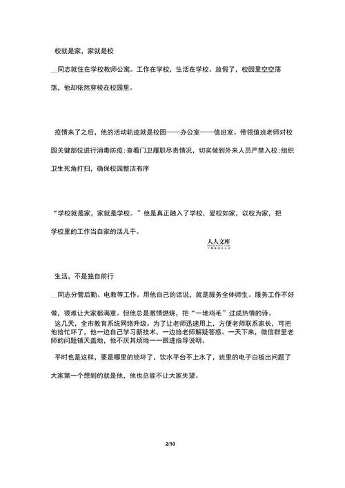 教师在疫情新冠疫情期间,疫情期间学校教师怎么做?-第2张图片-柯迪百科 教师在疫情新冠疫情期间,疫情期间学校教师怎么做?-第2张图片-柯迪百科