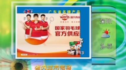 珠江新闻眼天气预报？珠江频道天气预报？