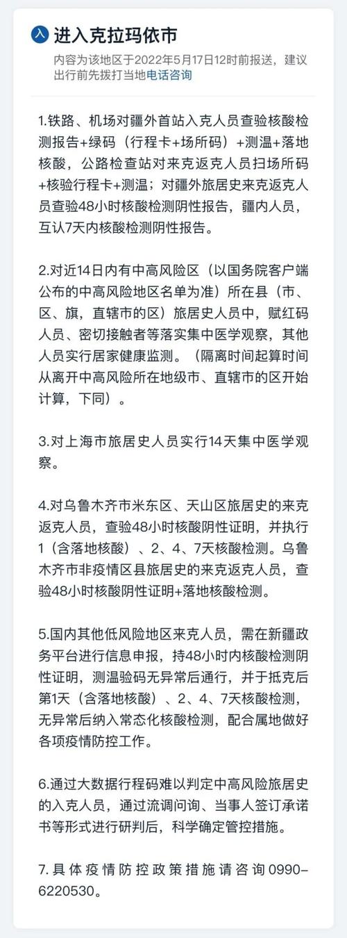 新疆最新疫情最新消息,新疆最新疫情最新消息今天?-第2张图片-柯迪百科 新疆最新疫情最新消息,新疆最新疫情最新消息今天?-第2张图片-柯迪百科