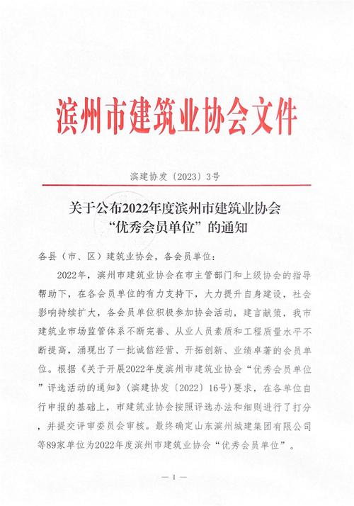 山东疫情最新消息，山东疫情最新消息2024-第2张图片-柯迪百科