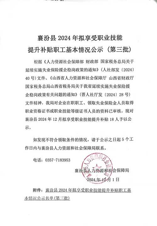 山东疫情最新消息，山东疫情最新消息2024-第4张图片-柯迪百科