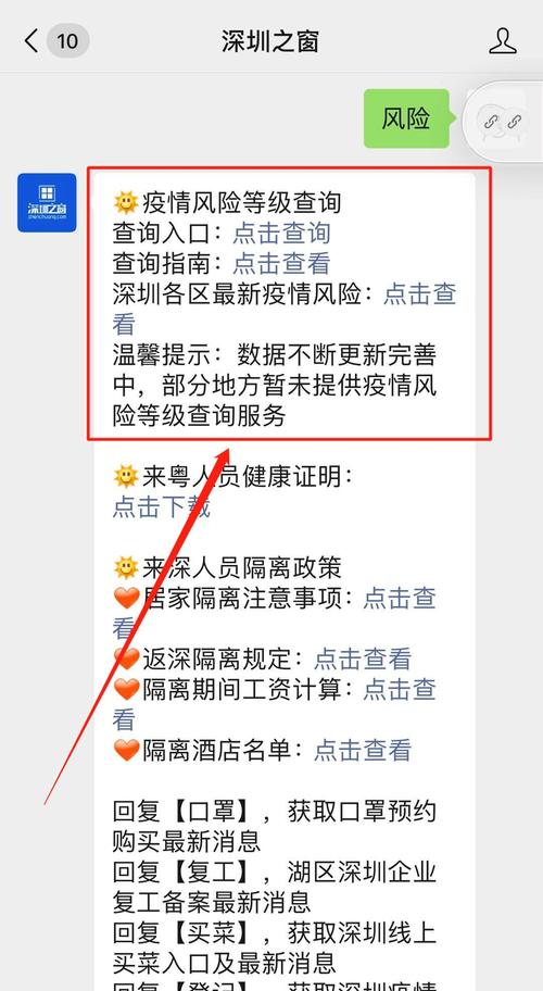 山东疫情最新消息，山东疫情最新消息2024-第6张图片-柯迪百科