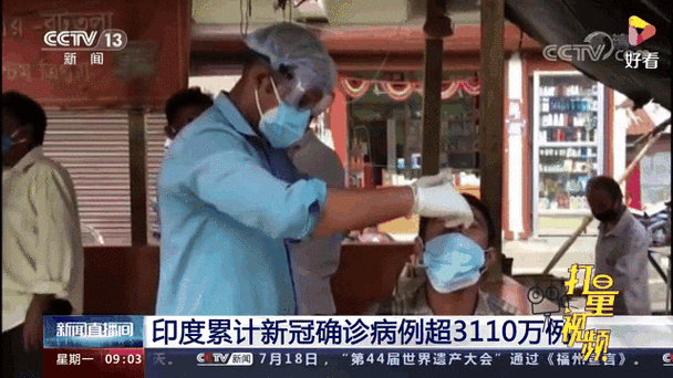 全球疫情印度疫情，全球疫情印度新增57万例？-第2张图片-柯迪百科