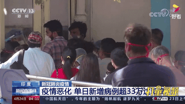 全球疫情印度疫情，全球疫情印度新增57万例？-第3张图片-柯迪百科