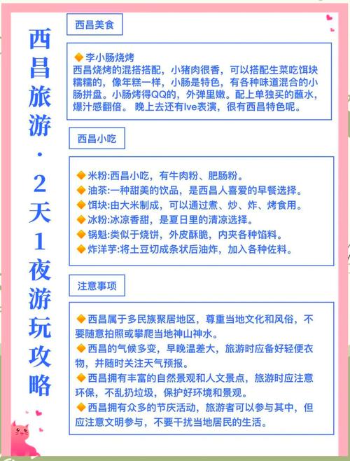 西昌邛海2月份天气?西昌2021年2月天气?-第3张图片-柯迪百科 西昌邛海2月份天气?西昌2021年2月天气?-第3张图片-柯迪百科